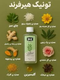 تونیک مو اورجینال ۳۰۰ میل هرفرند