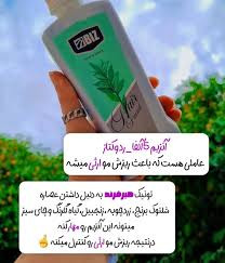 تونیک تضمینی کاهش ریزش مو ۳۰۰ میل