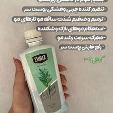 تونیک تضمینی کاهش ریزش مو ۳۰۰ میل