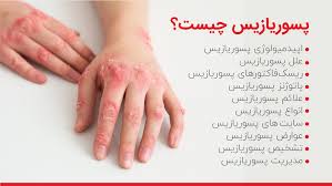 ویتامین E و آلوئه ورا کمک به درمان پسوریازیس برند ویتابلا