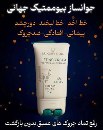 پاورلیفتینگ غلطک دار لاکچری کوین پوست صورت و بدن 120میل