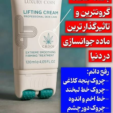 پاورلیفتینگ غلطک دار لاکچری کوین پوست صورت و بدن 120میل