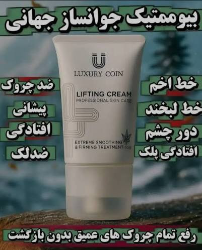 پاورلیفتینگ غلطک دار لاکچری کوین پوست صورت و بدن 120میل
