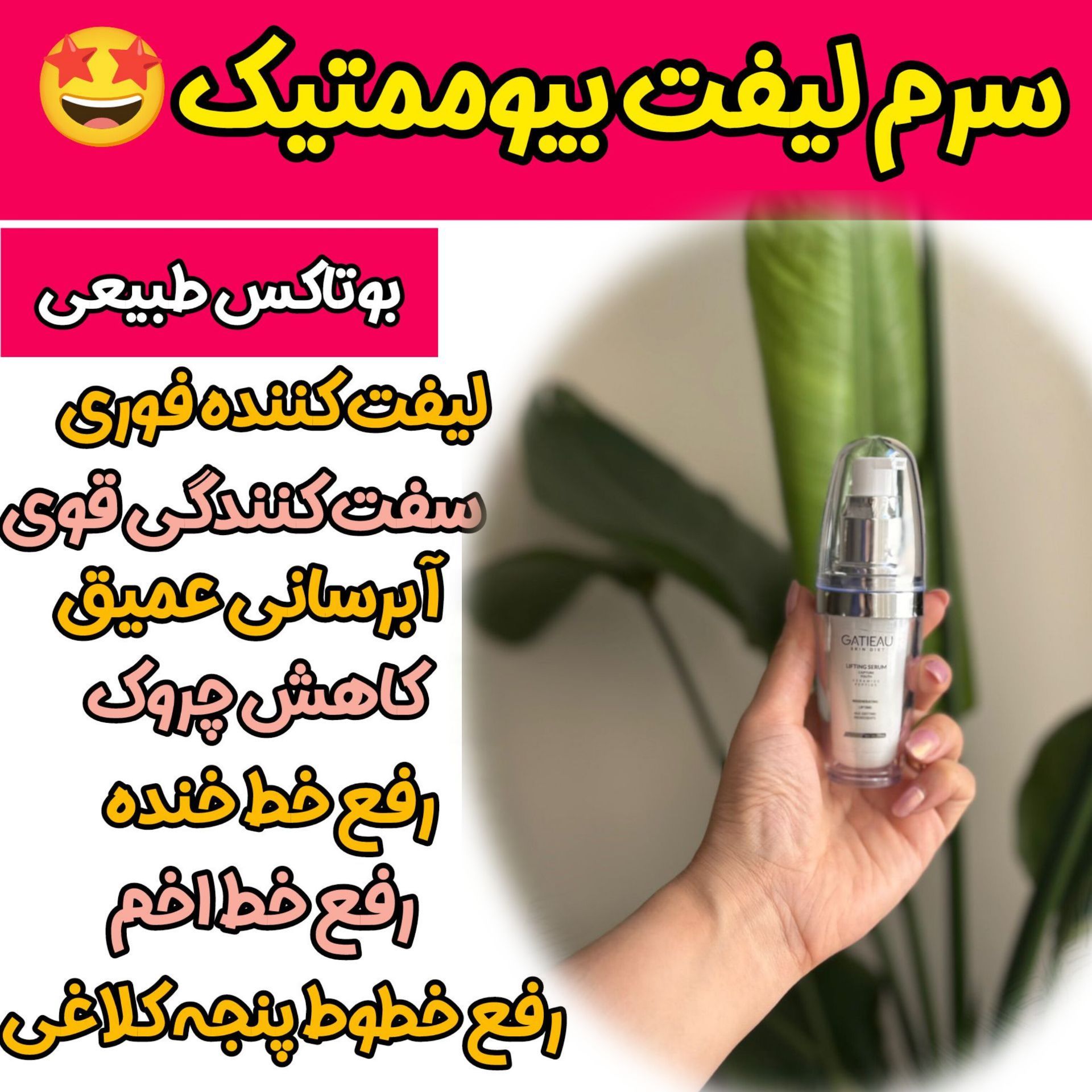 پک فوق جوانساز سرم لیفتینگ و کرم کلاژن اصل