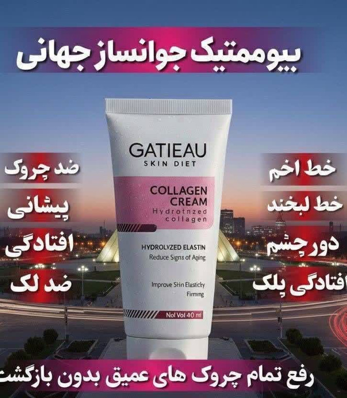 نوروژن جوانساز جهانی ضدچین و چروک ایتالیا ۴۰ میل