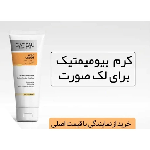 کرم کاهنده منافذ و اسکار و روشن کننده با کد اصالت کالا