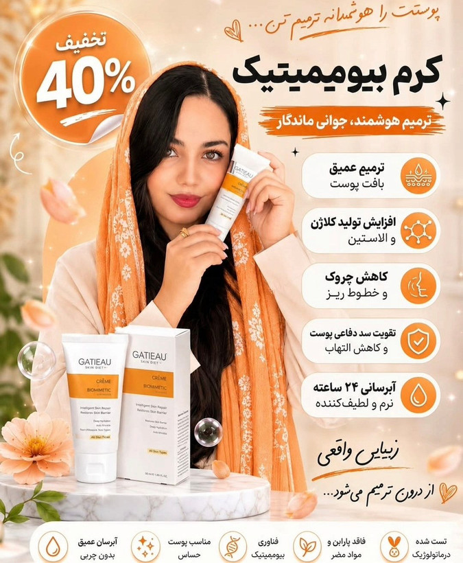 کرم کاهنده منافذ و اسکار و روشن کننده با کد اصالت کالا