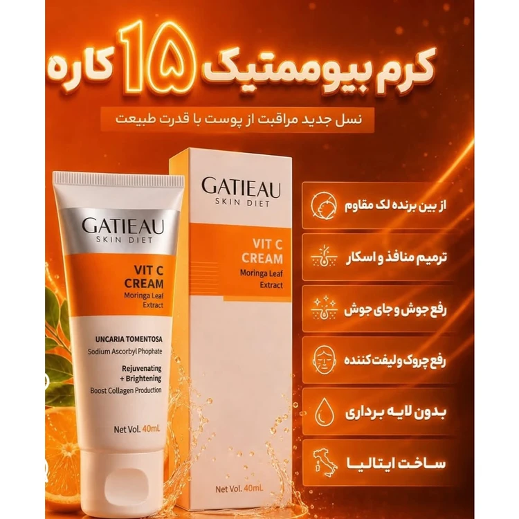 کرم ضدلک 10کاره بیوممتیک با کد اصالت کالا