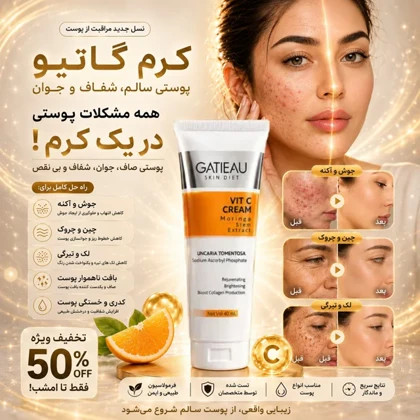 کرم 12کاره روشن کننده و ضدجوش و لک بیوممتیک با کد اصالت کالا